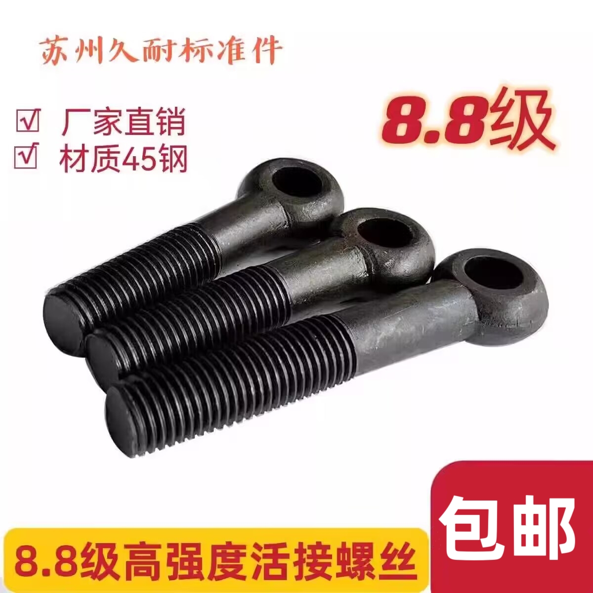 8 8 Class high-strength live contact screw Alive Bolt Rings articulated screw fish Eye with hole screw Eyelet Bolt-Taobao