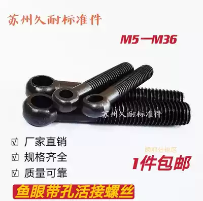 M22-M36 Live joint screw Live joint screw Fisheye perforated screw Ring Live joint bolt Live joint bolt