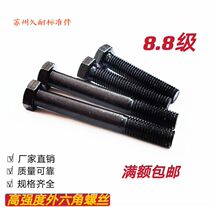 M5-M12 8 Grade 8 8 High Strength Hexagon Screw External Hexagon Bolt Hexagon Screw