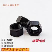 Grade 8 high strength hexagon nut screw female black nut fine tooth nut fine tooth female