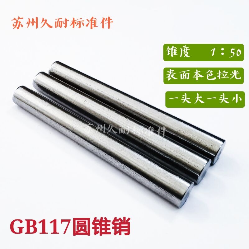GB117 solid conical pin taper positioning pin taper pin taper pin taper pin taper pin