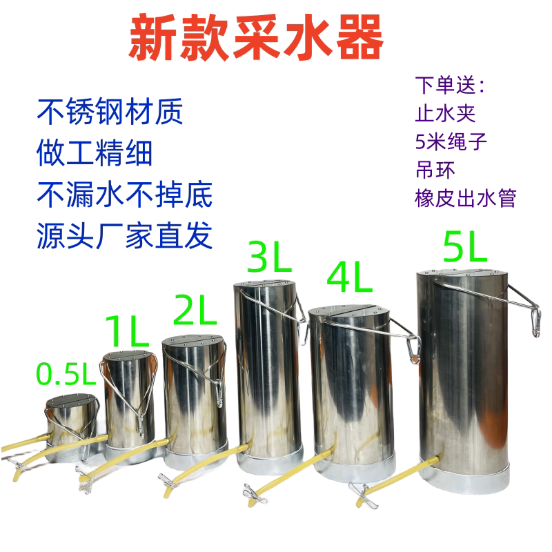 Factory Direct Sales Water Sampler, Water Sample Collector, Water Quality Sampler, Deep Water Sewage Sampler