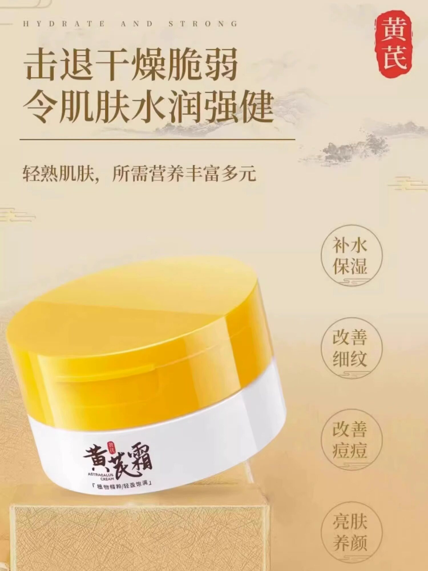 9.99元！老国货黄芪霜+芦荟胶套装值得买吗？_涂抹面膜_淘宝美妆网