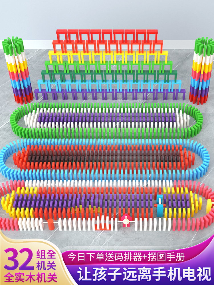 Rainbow dominoes 1000 slices of children's intellectual advanced building blocks Adult Primary School Pupils Red-Taobao