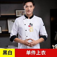 Черно -белые длинные рукава [одиночный топ]