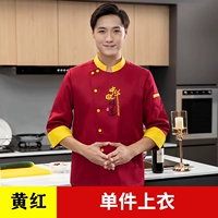 Хуан Хонг длинные рукава [одиночная вершина]