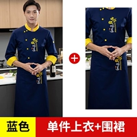 Синий лонгслив, фартук