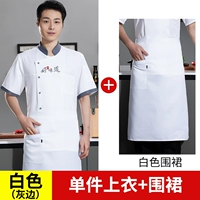 [Хороший вкус] Верп с белым серым воротником + фартук