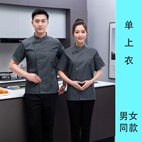 Серый коротки