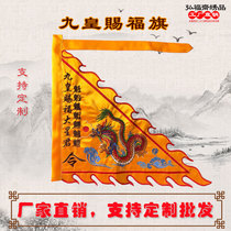Dragon flag flag Beidou flag Jiuhuang flag Kaidao flag advertising props flag Buddhist hall decoration embroidery customization