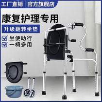Yuyue Elderly Walking Trolley Portable Walking Aid for the Elderly Multi-functional Walking Aid with Toilet