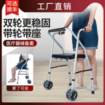 Yuyue crutch walker can sit on auxiliary walker anti-fall four-wheel elderly special crutch chair two-hand push