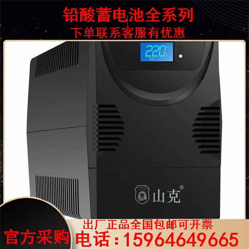 Mountain gram SK1000A UPS Uninterruptible Power Supply 1000VA 600W Home Office Computer Stabilized Reserve-Taobao