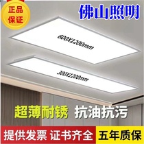 Foshan lighting integrated ceiling 600x1200led flat panel light 300x1200 aluminum gusset board gypsum board embedded