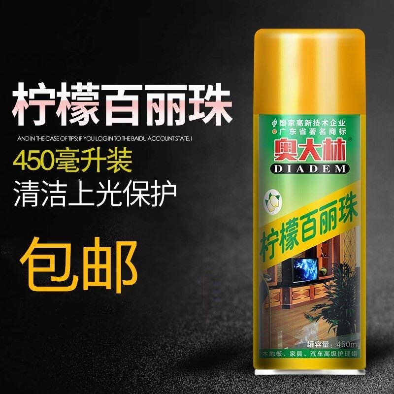 Aodalin Lemon Belle Pearl Care Spray Wax Cleaner Leather Dashboard Wax Car Dashboard Wax Car Wax Fragrance Type
