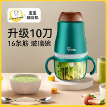 Beibei Bear baby food supplement machine baby multi-functional set cooking machine fine grinding household version small mud beater
