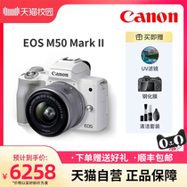 (flagship store) Canon M50 2nd generation m50 II 15 -45mm sets with entry-level high-definition beauty camera