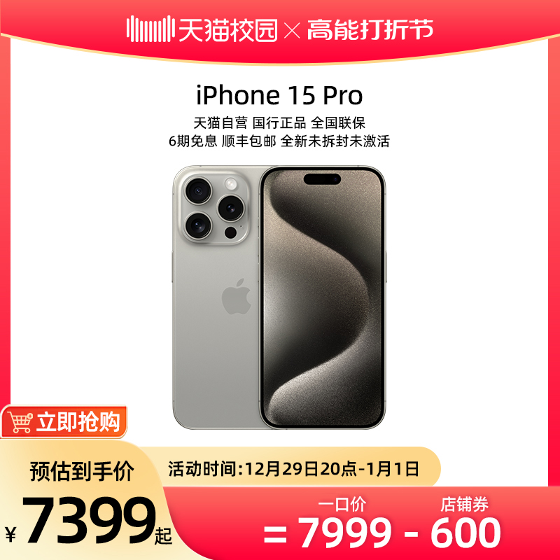 (enjoyed 6-period interest-free) Apple Apple 2023 new iPhone 15 Pro smart 5G phone days cat proprietary-Taobao