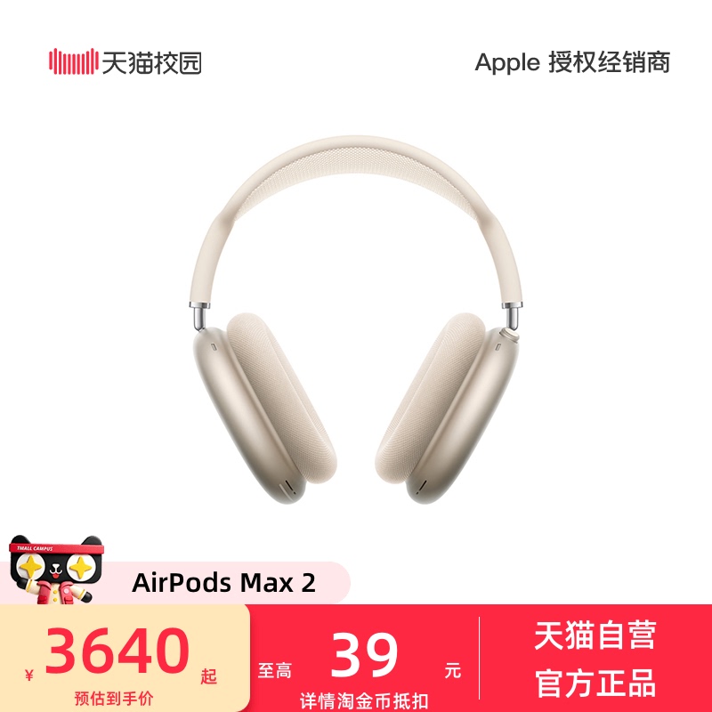 【Taobao Gold Coin Discount】Apple/Airpods Max 2 Headphones 2026 New Model