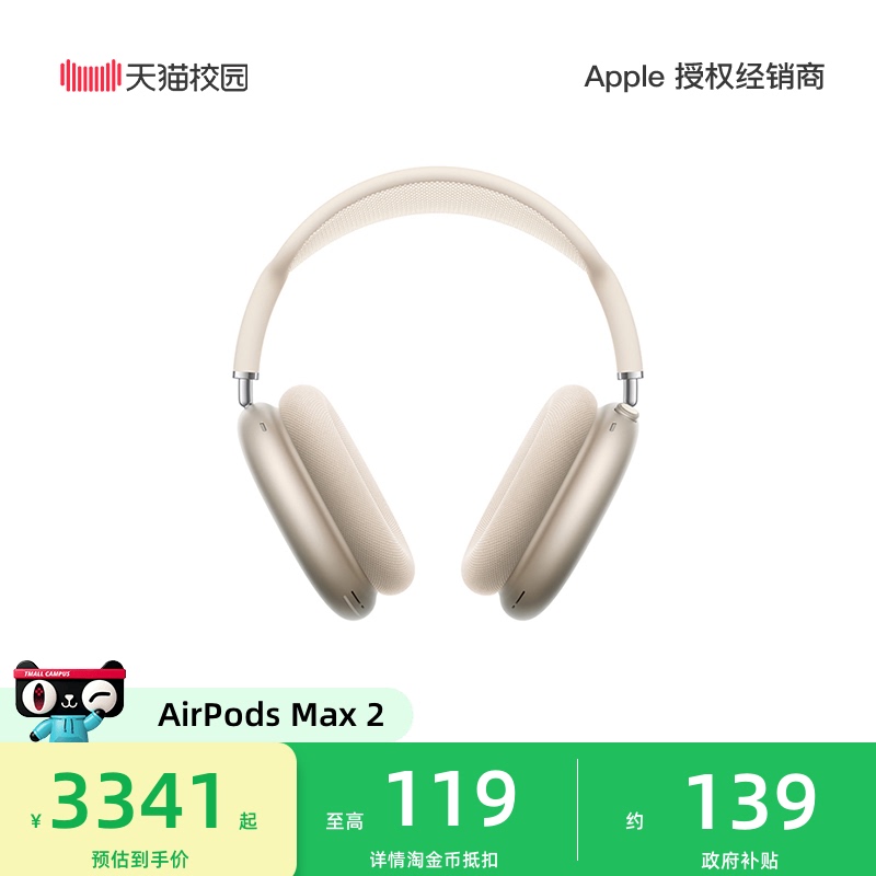 【Taobao Gold Coin Discount】Apple/Airpods Max 2 Headphones 2026 New Model 【Taobao Gold Coin Discount】Apple/Airpods Max 2 Headphones 2026 New Model