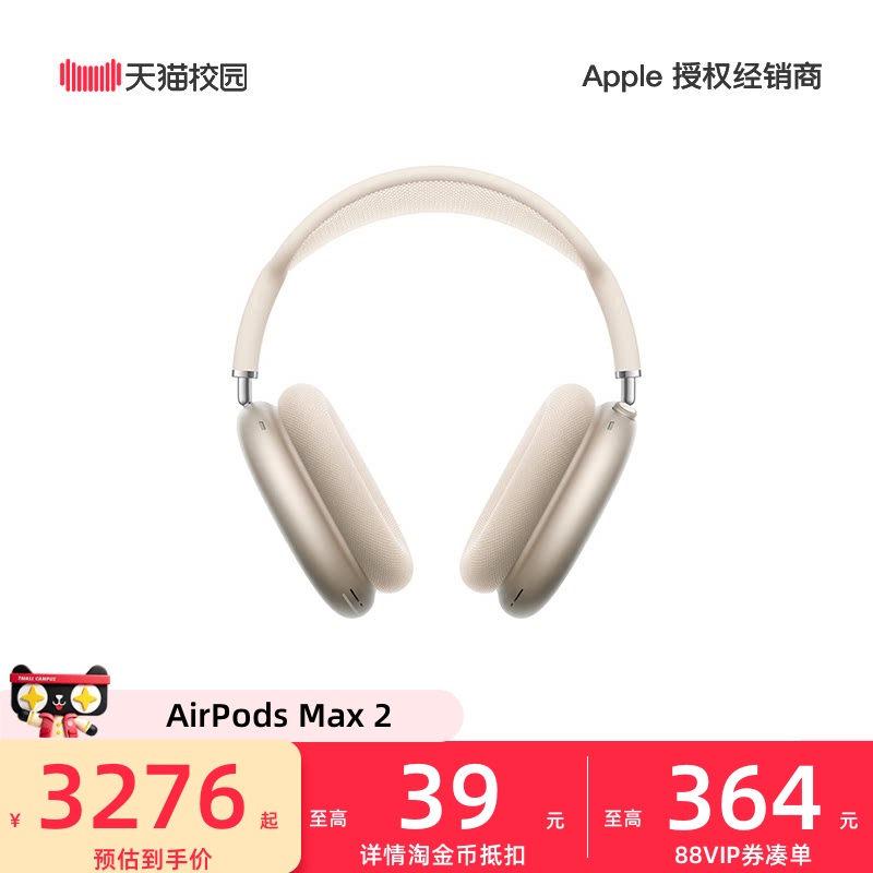 【Taobao Gold Coin Discount】Apple/Airpods Max 2 Headphones 2026 New Model