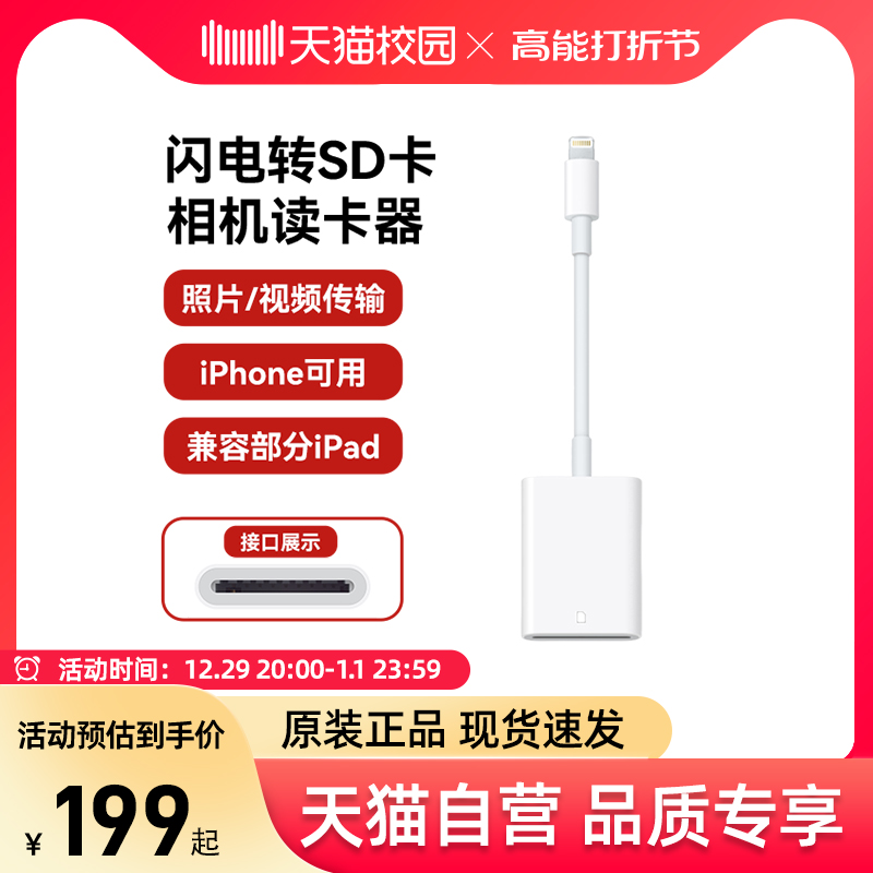 (self-employed) Apple Apple original dress Lightning Go SD Card Reader Camera Memory Card Converter iPhone14ProMax-12 phone iPad Read