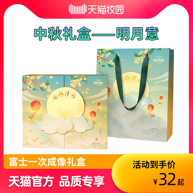(middle autumn gift box) Fujifilm Fuji instax One imaging camera Minyue's gift box Creative gift box packaging box-Taobao