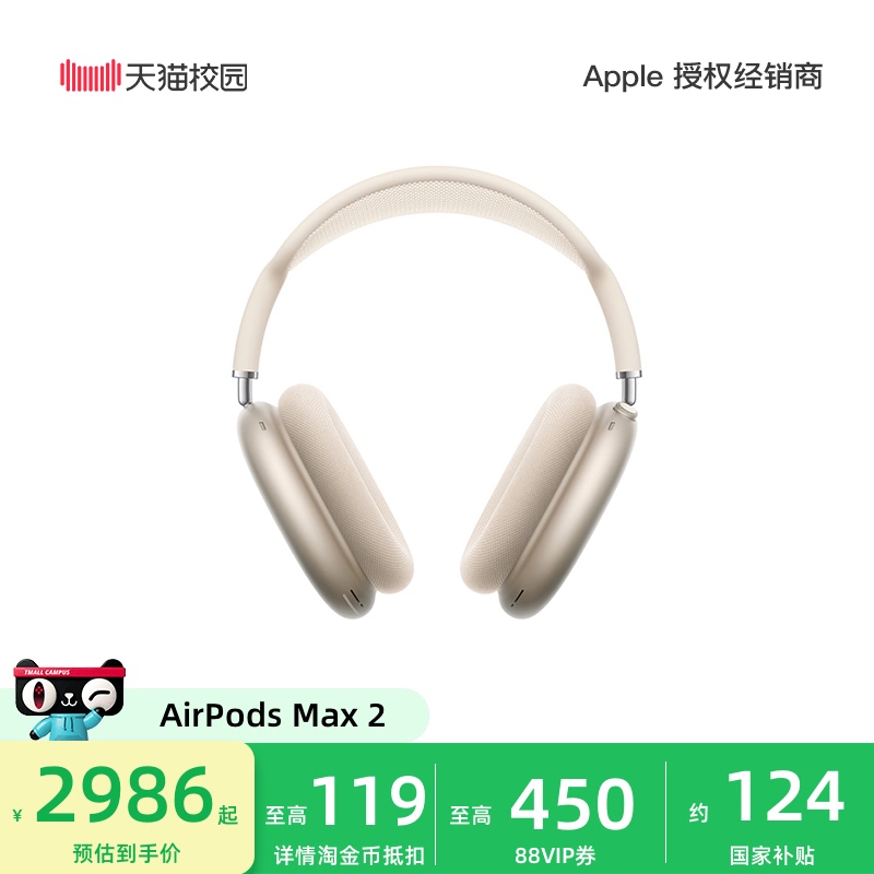 【Taobao Gold Coin Discount】Apple/Airpods Max 2 Headphones 2026 New Model 【Taobao Gold Coin Discount】Apple/Airpods Max 2 Headphones 2026 New Model