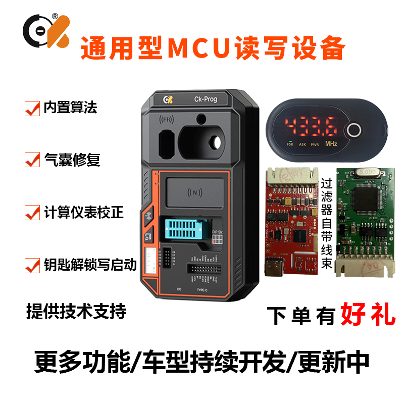 Ckprog Programmer Airbag Repair Instrument Calibration Vulnerable Module Repair Key Unlocking Write Start 3C Certification