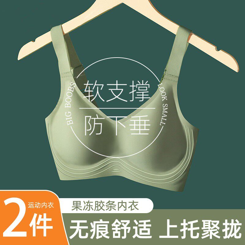 Traceless lingerie female 3D jelly strips soft support Poly Bra Closeted Breast Upper Tothin large breasted bra-Taobao