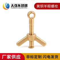 Brass Union Bolts Brass Claw Nuts Brass Products