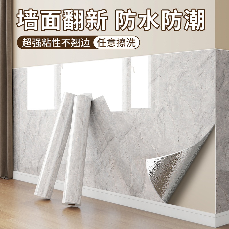 Extra Thick Wall Stickers Marble Wall Skirt Wallpaper Self-Adhesive Waterproof Moisture-Proof Wipeable Imitation Tile Wall Stickers Wall Panels