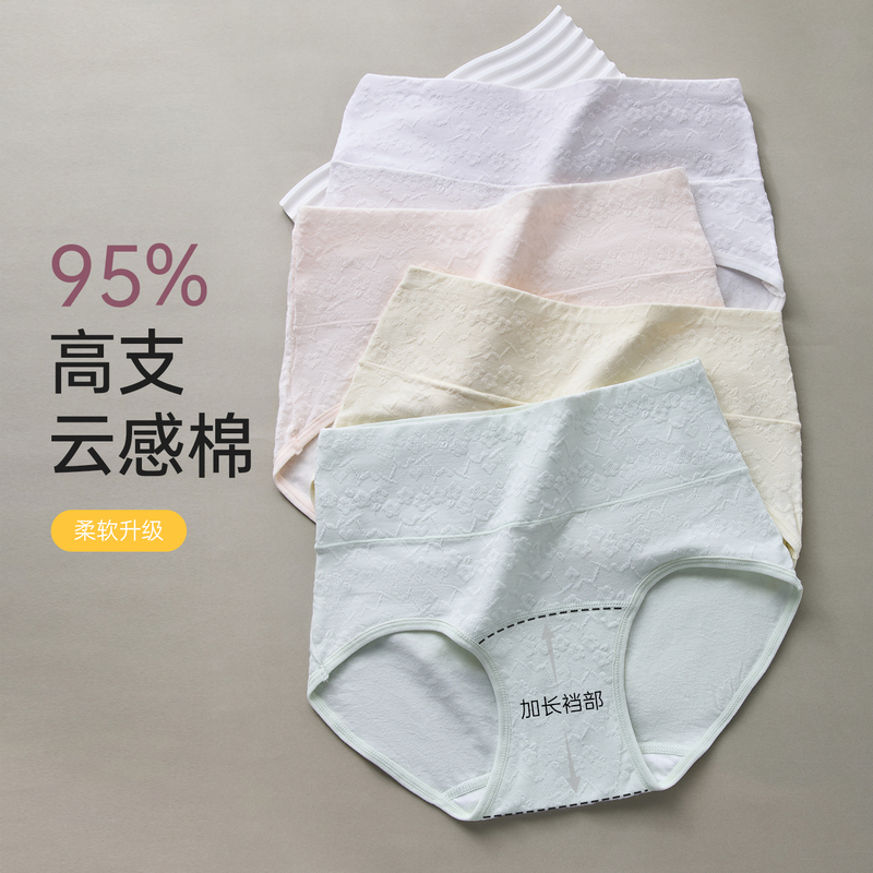Xilemon Non-Returnable Underwear 7A Antibacterial Pure Cotton Extended Crotch Large Size Autumn and Winter Mid-High Waist Slightly Tummy-Controlling Triangle Panties Xilemon Non-Returnable Underwear 7A Antibacterial Pure Cotton Extended Crotch Large Size Autumn and Winter Mid-High Waist Slightly Tummy-Controlling Triangle Panties
