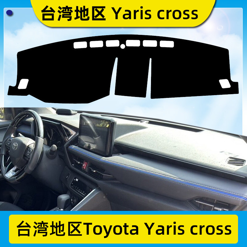 แผ่นกันแดดสำหรับหน้าปัดรถยนต์ Toyota Yaris Cross รุ่นไต้หวัน ช่วยป้องกันแสงแดดและกันความร้อนบริเวณคอนโซลกลาง