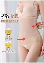 Thin section plastic waist collection abdominal belt postpartum repair breathable waist seal protective waist bundle belly band waist plastic body clothes summer shaping
