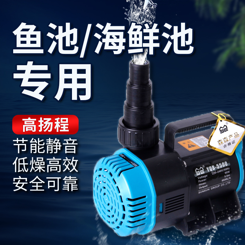 Sensen Yqb Seafood Pond Variable Frequency Filter Circulation Water Pump for Ponds, Rockeries, Flowing Water, Waterfalls, Water Curtain Walls
