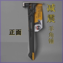 German imported ToughBuilt spring anti-shock hammer new imported special American nail hammer portable