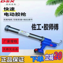 Germany imported brand-new Zuogong glue master electric glue gun structural glue gun door and window curtain wall engineering special tools