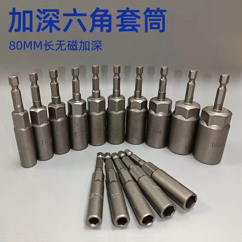 Electric Wrench Socket Head Deepened Hexagonal Extension Screwdriver Socket Electric Drill Impact Wrench Screwdriver Bit Nut