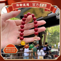 Hangzhou official flagship store Five-Way God of Wealth Cinnabar Bracelet Lingyin Please Purchase Lucky Transfer Beads Mens and Womens Temple Bracelets