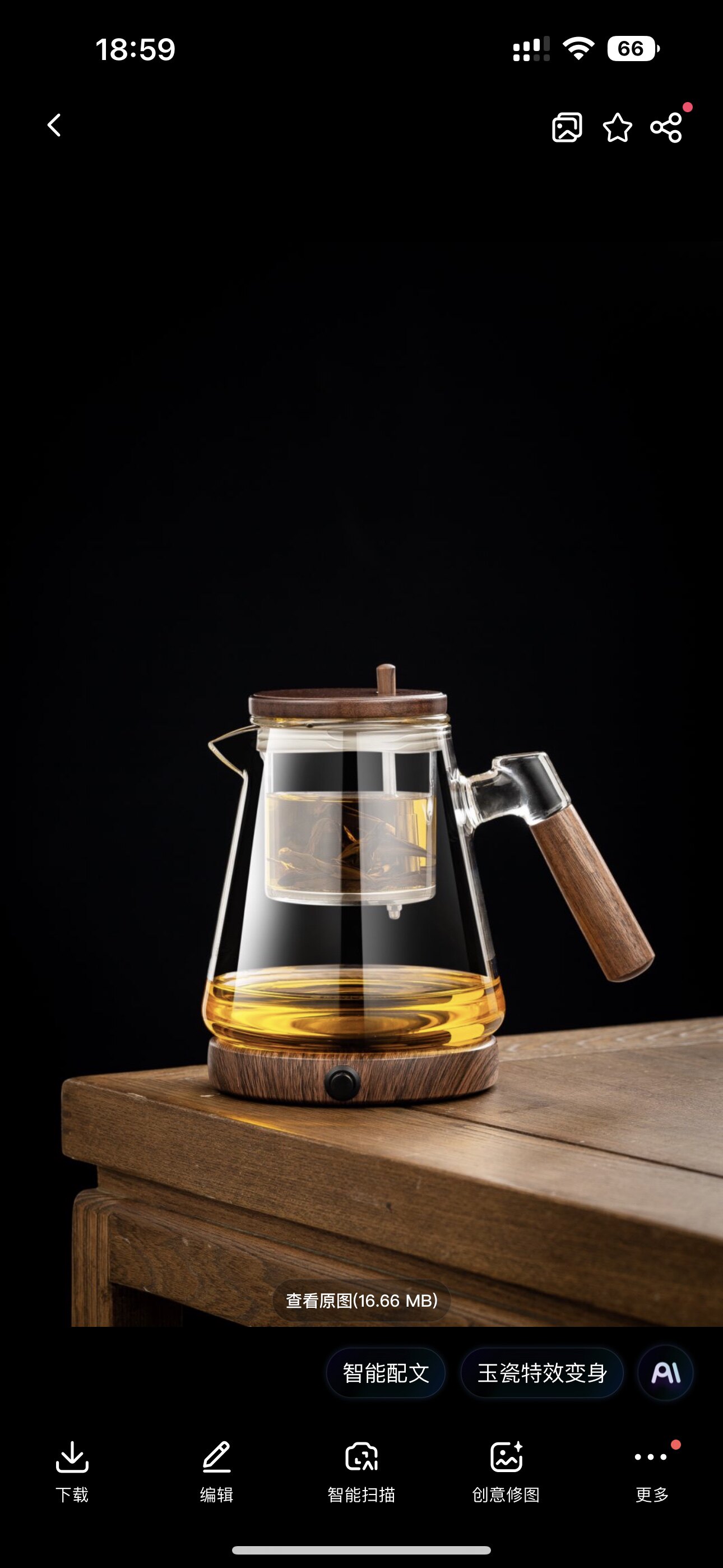南村茶器