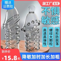 Top bead glans cover invisible mens penis condom lengthened thickening hypoallergenic long-lasting mace condom condom sex toy