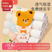 babycare clearance baby sweat-absorbent towel sweat-proof towel childrens pure cotton kindergarten boys large anti-embroidery name pad