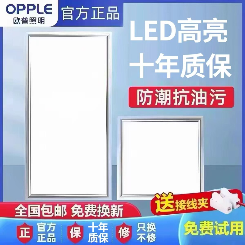 Op Lighting Ultra-Thin Embedded Led Panel Light 300X600 Kitchen Bathroom Aluminum Ceiling Integrated Ceiling Light Op Lighting Ultra-Thin Embedded Led Panel Light 300X600 Kitchen Bathroom Aluminum Ceiling Integrated Ceiling Light