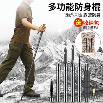 German imported outdoor self-defense stick multi-functional trekking pole