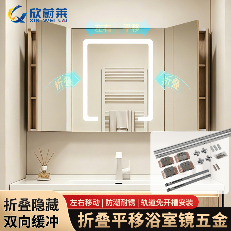 Bathroom Folding Sliding Feng Shui Mirror Cabinet Sliding Door Hardware Accessories Left and Right Push-Pull Sliding Door Silent Buffer Hanging Slide Rail Bathroom Folding Sliding Feng Shui Mirror Cabinet Sliding Door Hardware Accessories Left and Right Push-Pull Sliding Door Silent Buffer Hanging Slide Rail