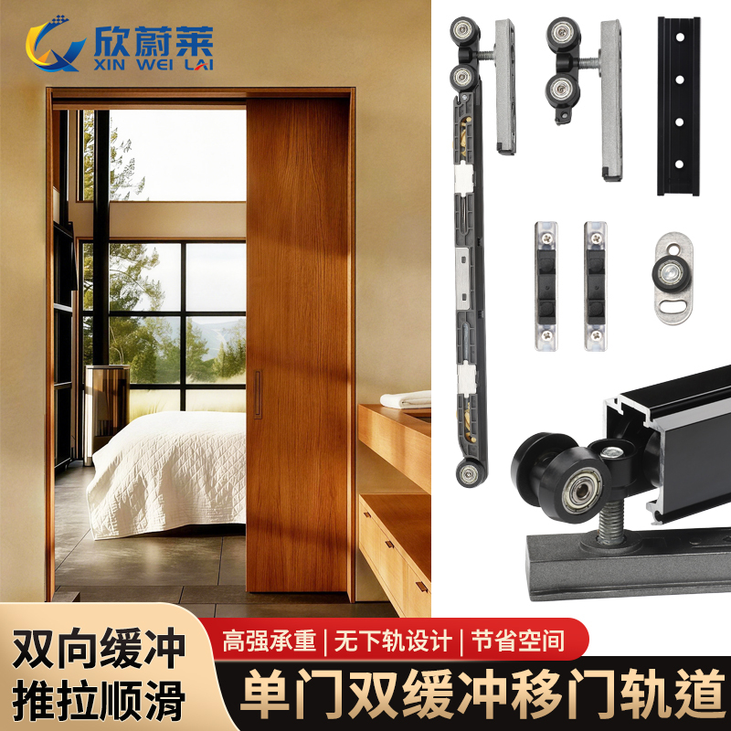 Single Wooden Door Double Buffer Sliding Door Track Silent Hidden Pocket Door Track Full Set of Hardware Accessories