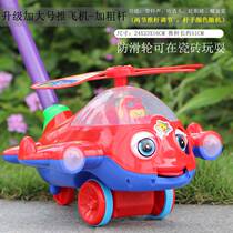 Childrens toddler hand push airplane toy push wheel wheel pusher single pole with bell stall kindergarten activities
