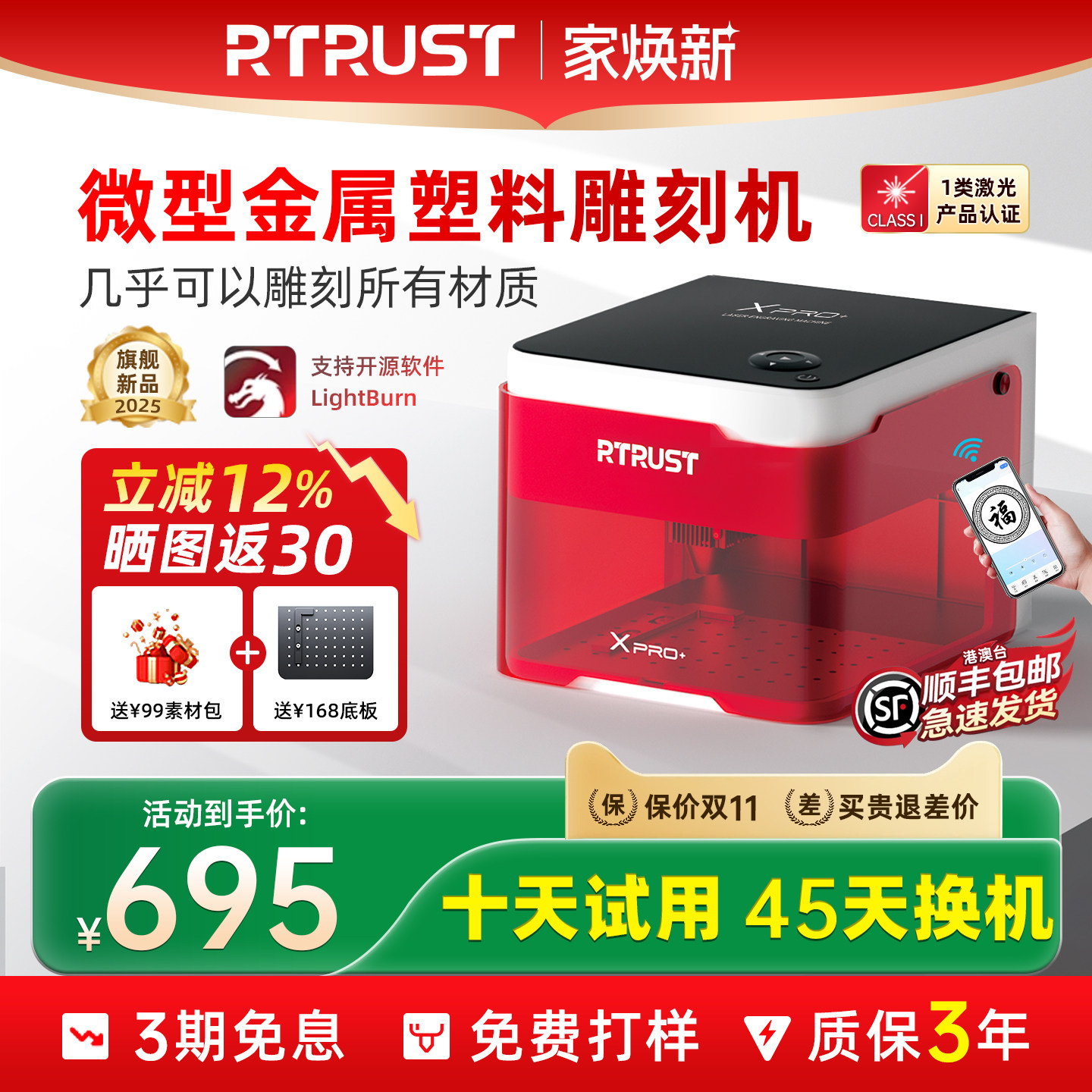 RTRUST небольшой лазерный гравировальный станок Портативная мини-настольная маркировочная машина автоматическая гравировальная микро-кодировочная машина