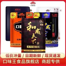 Taste King Hecheng Tianxia 100 Yuan Betel Nut Original Manufacturer Super Same Style Hunan Specialty Wholesale